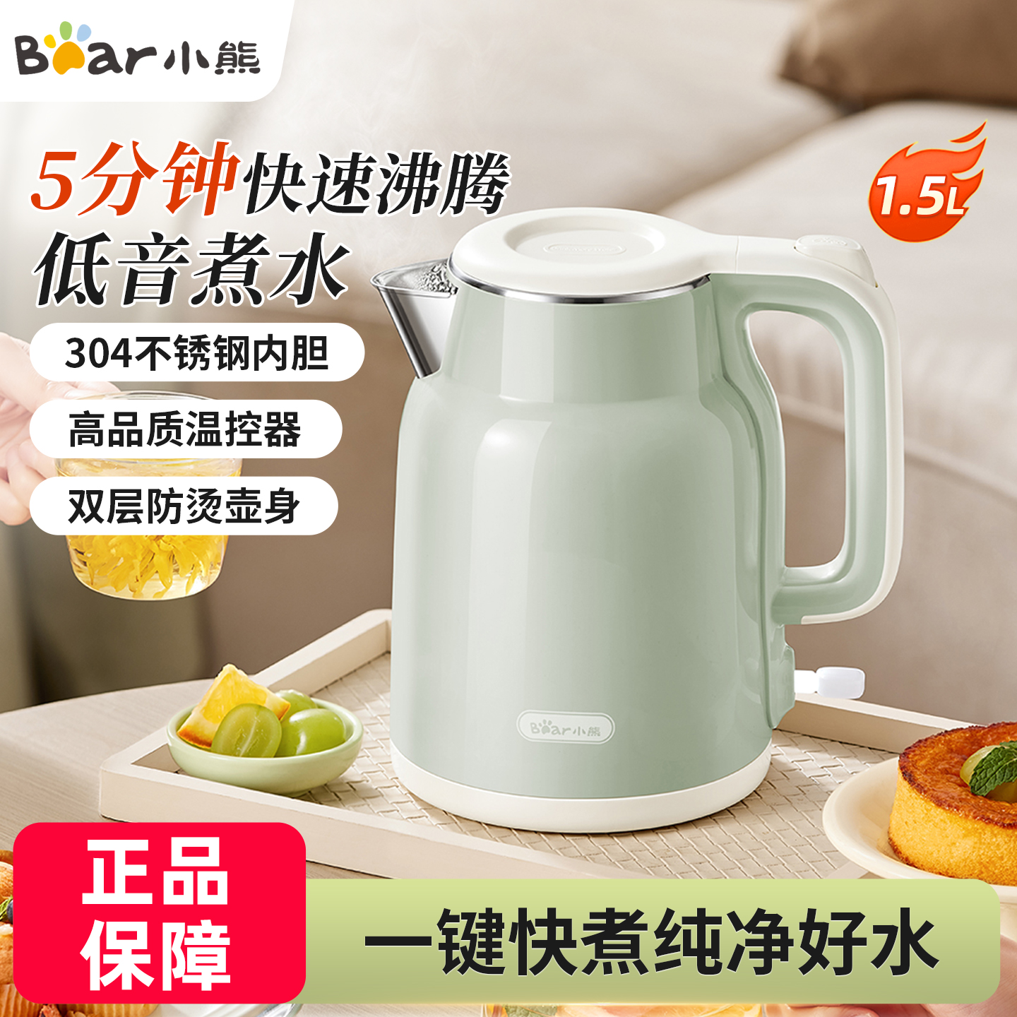 小熊电热水壶家用小型烧水壶不锈钢全自动断电泡茶开水茶壶电水壶
