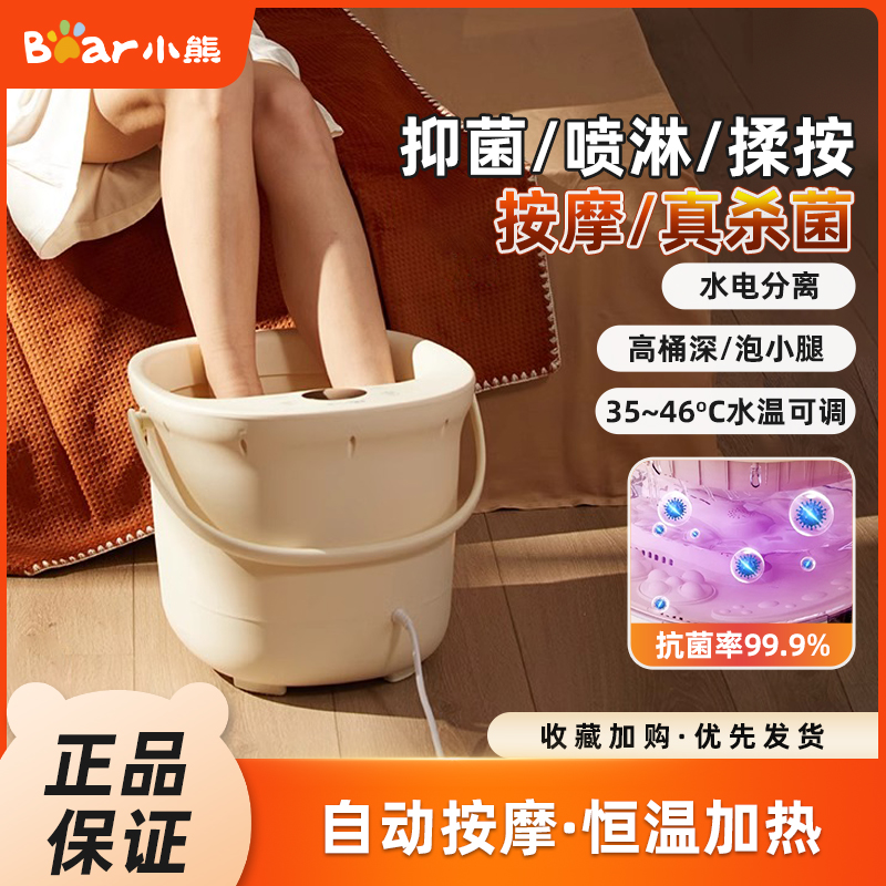 小熊泡脚桶加热恒温过小腿足浴盆
