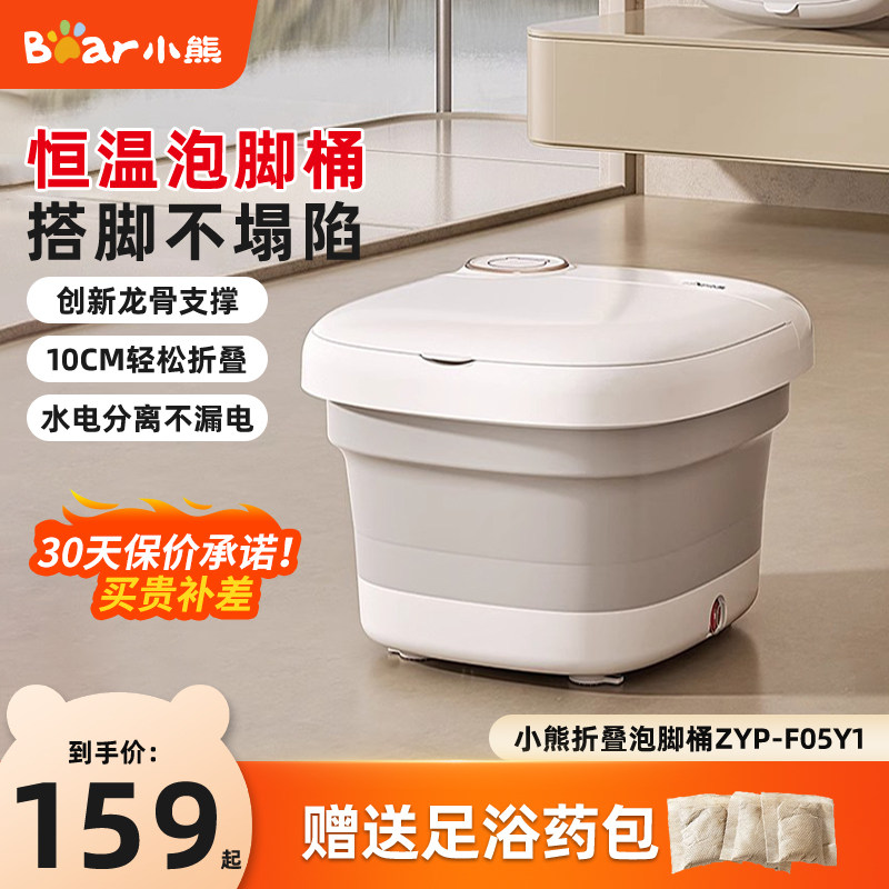 小熊可折叠泡脚桶电加热恒温