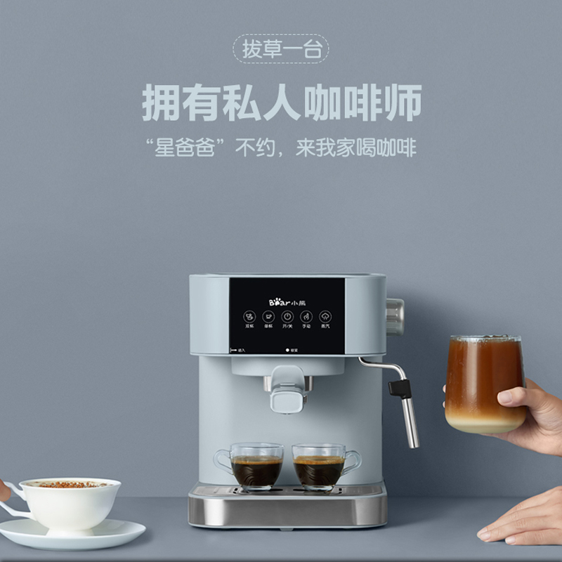 小熊智能小型咖啡机,多功能莫兰迪色系 小熊智能小型咖啡机,多功能莫兰迪色系