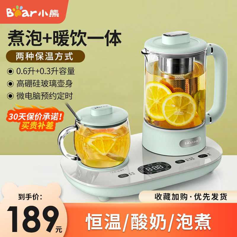 小熊养生壶全自动一体式加厚玻璃煮茶器办公小型多功能烧水花茶壶