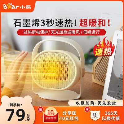 [小熊电暖足器暖风机电暖气办公室家用暖脚暖腿神器小型桌下取暖器]