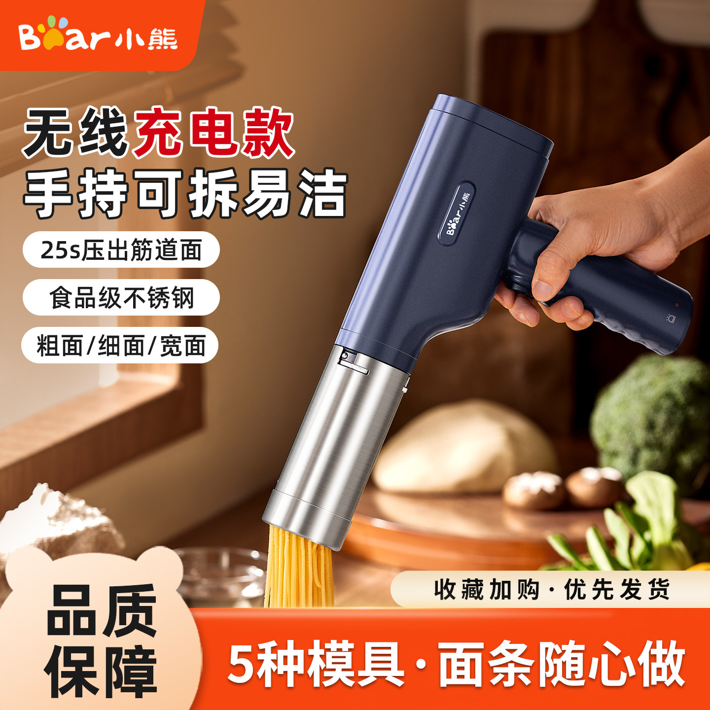 小熊手持面条枪家用电动面条机小型全自动揉压面机多功能一体神器