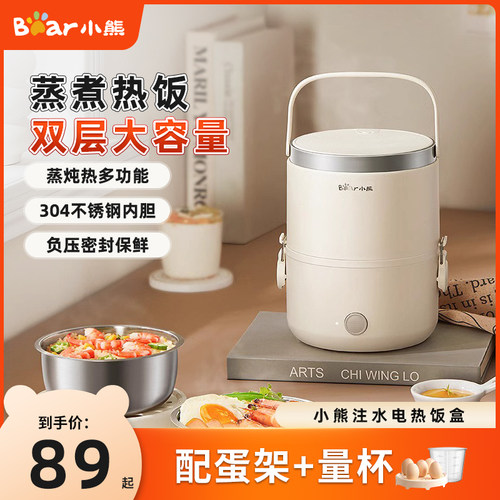 小熊加热保温饭盒插电饭盒