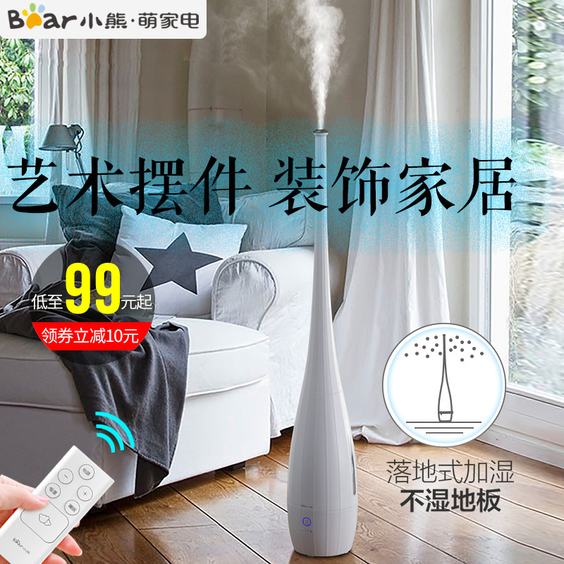 小熊落地式加湿器家用静音卧室孕妇创意大容量氧吧空气净化香薰机