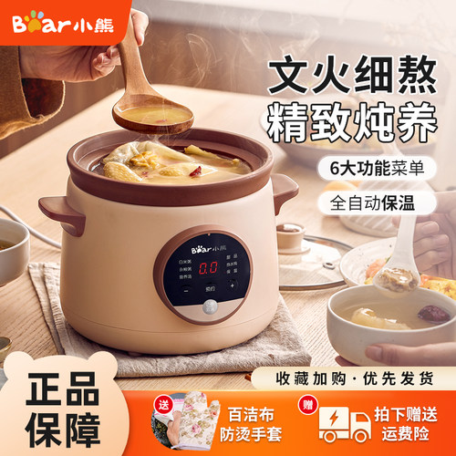小熊全自动陶瓷煮粥神器养生炖锅