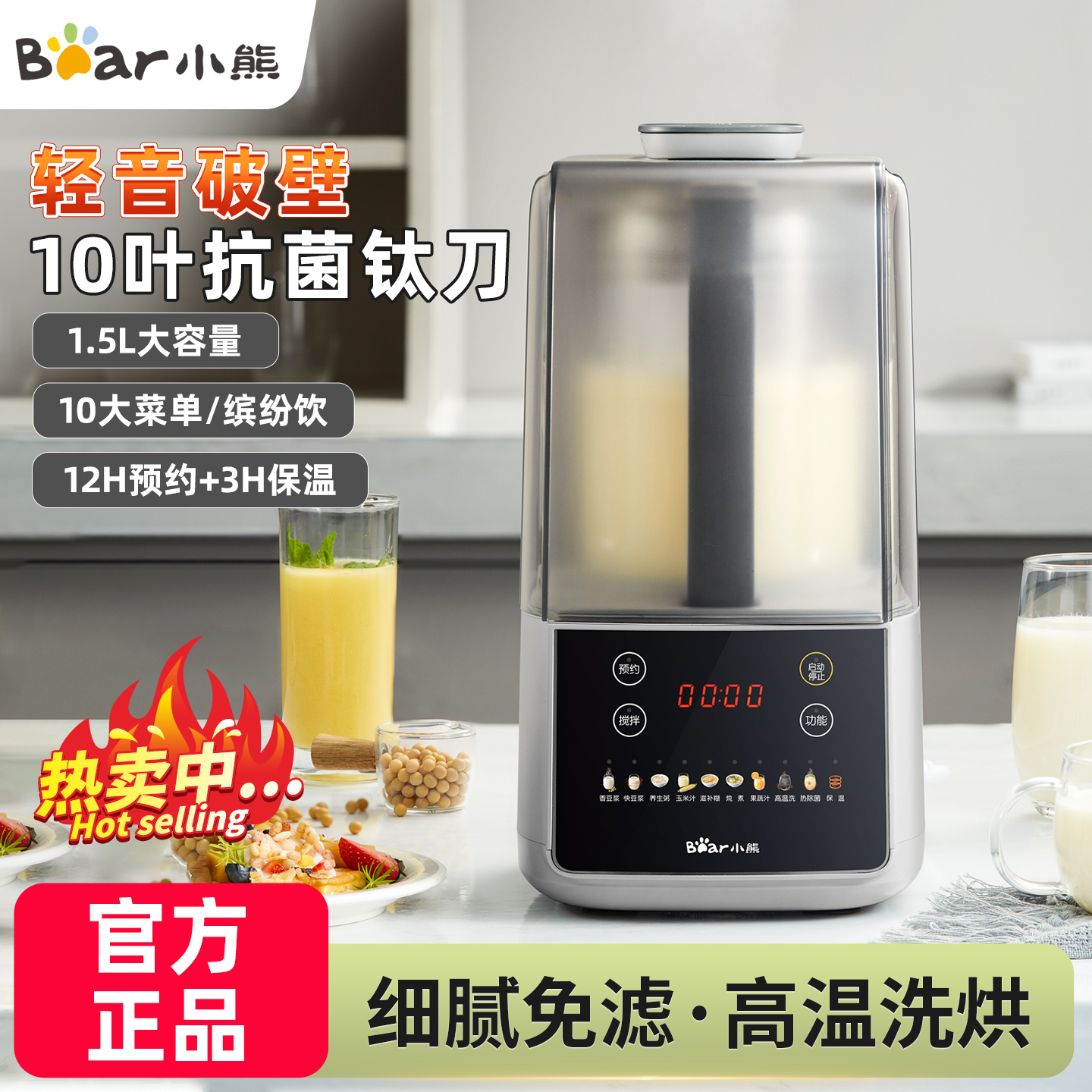 小熊破壁机家用小型迷你全自动低音加热多功能豆浆机料理机榨汁机