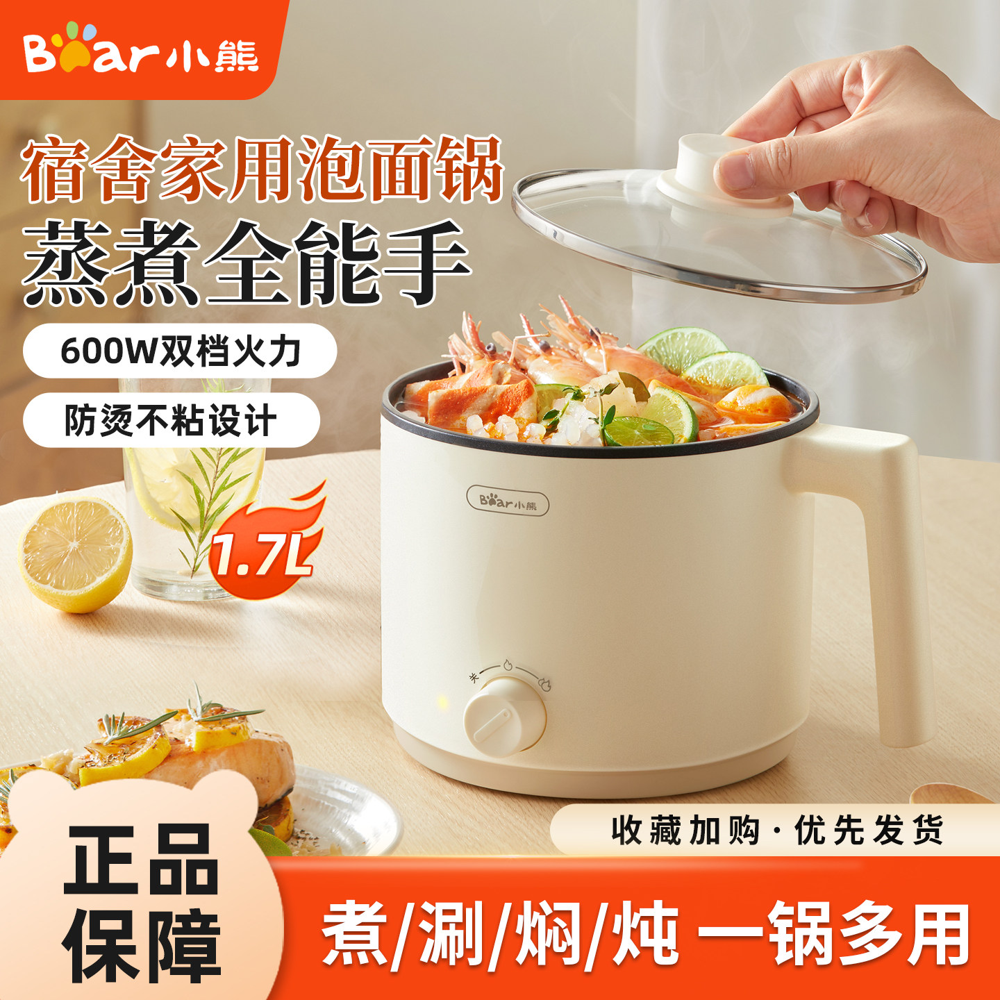 小熊电热锅多功能学生宿舍多功能煮面电煮锅小火锅一体迷你电蒸锅