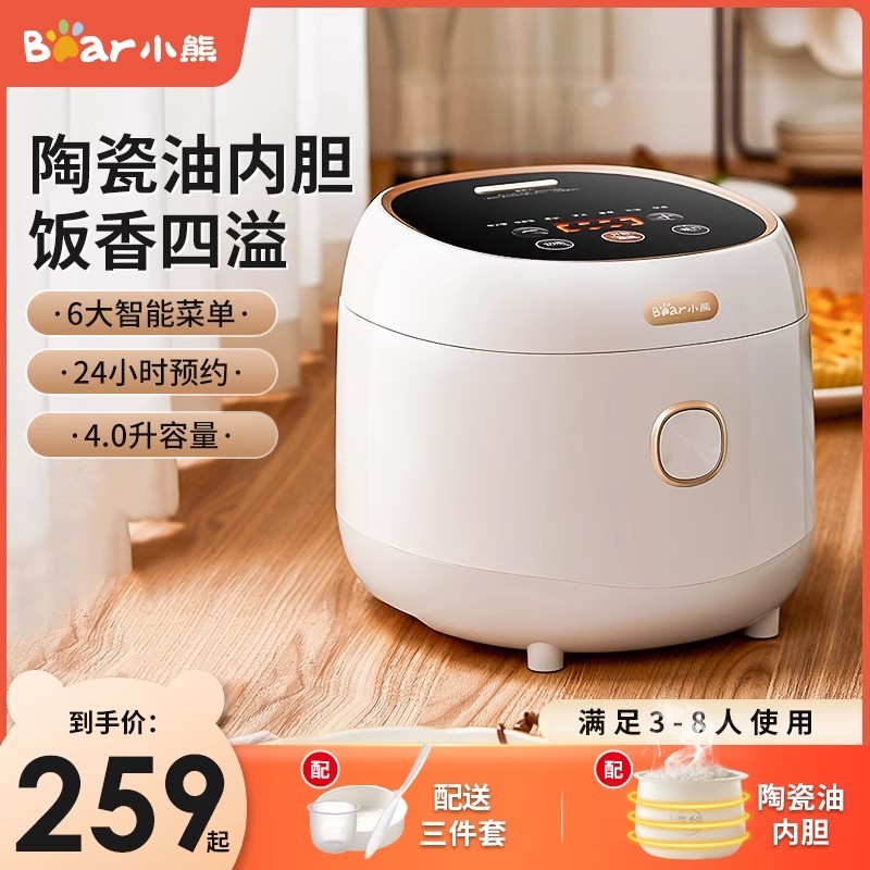 小熊电饭煲家用4升元釜多功能家用电饭锅智能保温预约煲汤煮饭锅