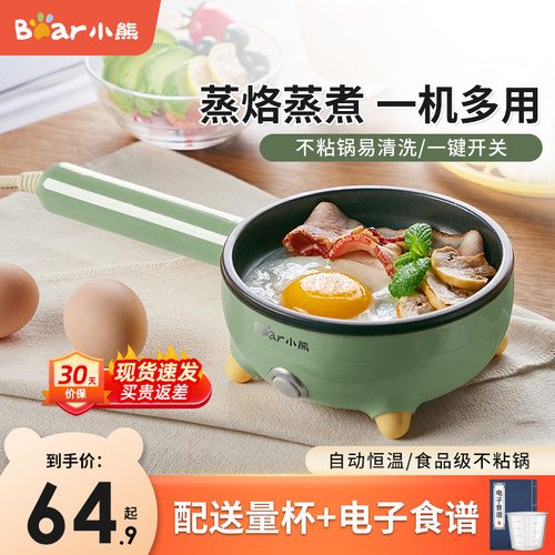 小熊煎蛋器煮蛋器家用煎蛋锅