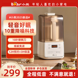 小熊家用破壁机多功能料理非静音隔音罩全自动轻音豆浆机破壁机
