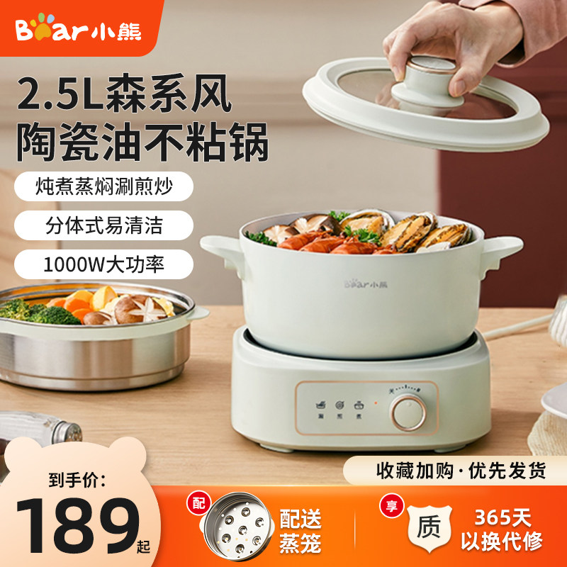 小熊BEAR大功率电煮锅体式电火锅图片