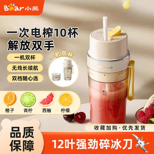 榨汁杯便携电动可碎冰无线榨汁杯