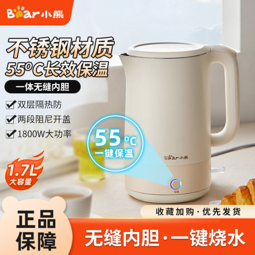 小熊不锈钢保温一体电热水壶
