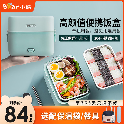 双层保温可插电加热电热饭盒