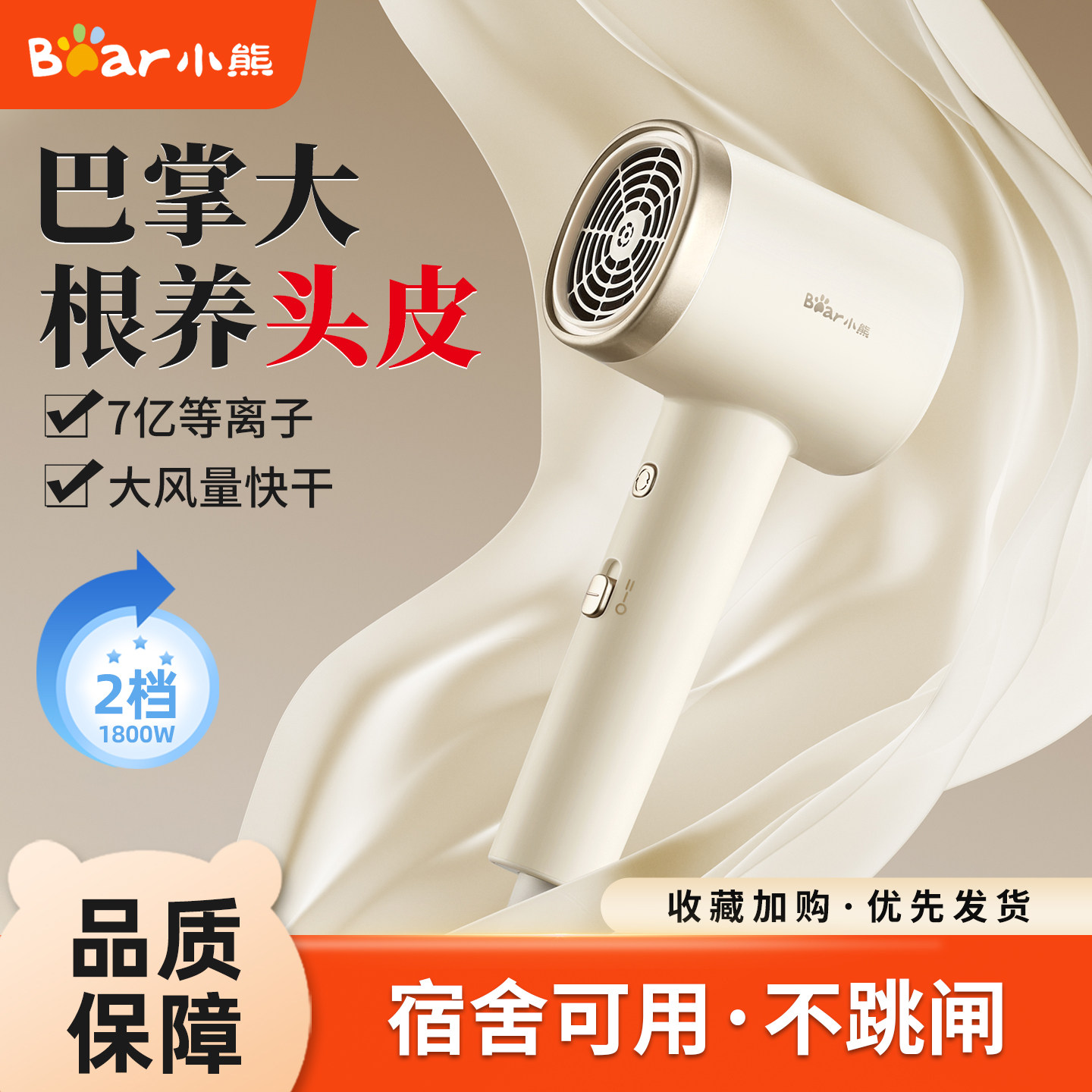 小熊迷你吹风机负离子家用便携电吹风等离子小功率800w宿舍用学生