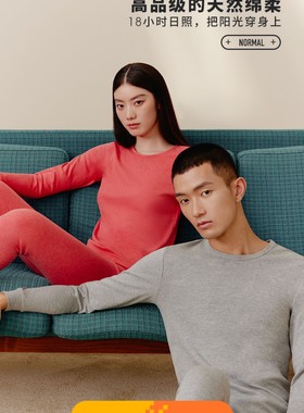 三枪男女舒肤长绒高支棉上衣裤子