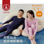 瑕疵三枪男女100支长绒棉无痕V领长袖 打底高弹超薄圆领内衣上衣裤