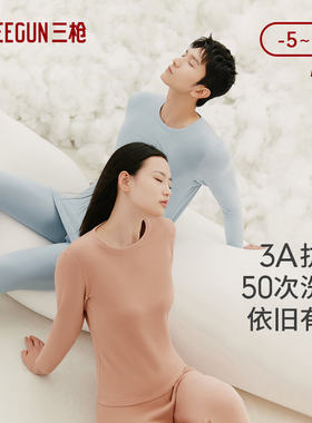 三枪男女朵绒棉40支莱卡棉秋衣裤