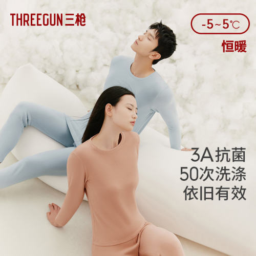 三枪男女朵绒棉40支莱卡棉秋衣裤