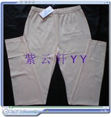 子衬裤 舒适上衣裤 单件打底 弹力柔棉圆领薄款 瑕疵清仓三枪女秋衣裤