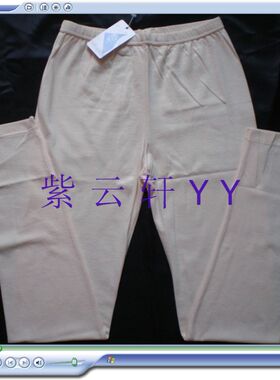 三枪女薄款弹力棉莱卡打底裤秋裤
