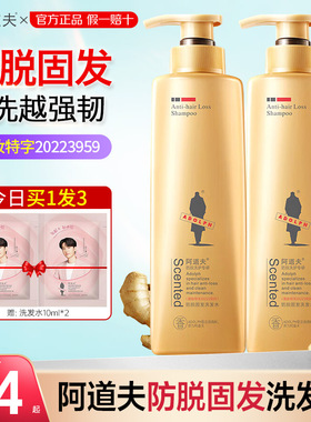 阿道夫生姜防脱固发洗发水蓬松清爽强根健发防掉发养护头皮男女