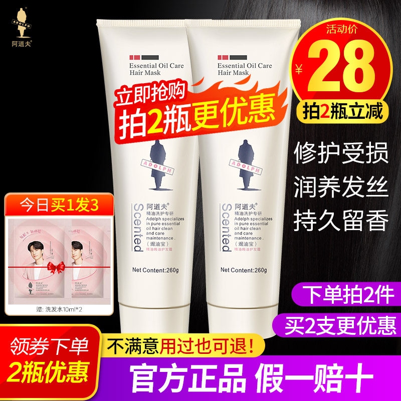 阿道夫焗油宝膏护发素精华干枯补水顺滑保湿烫染受损发膜倒膜正品