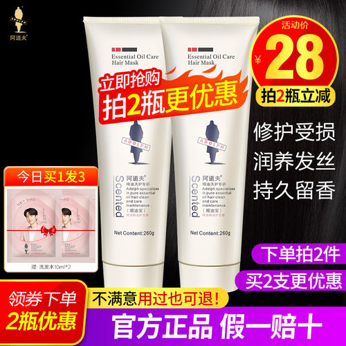 阿道夫焗油宝护发素260g