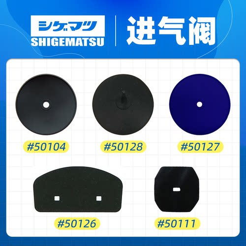 SHIGEMATSU重松制作所配件面具