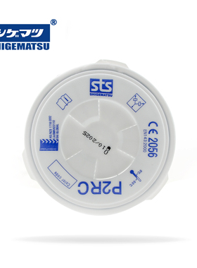 SHIGEMATSU 日本进口重松P2RC/P3RC外置压盖型防尘滤棉TW滤毒适用