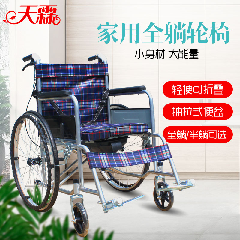 天霖折叠轻便小型带tl轮椅车手推车258.00元包邮