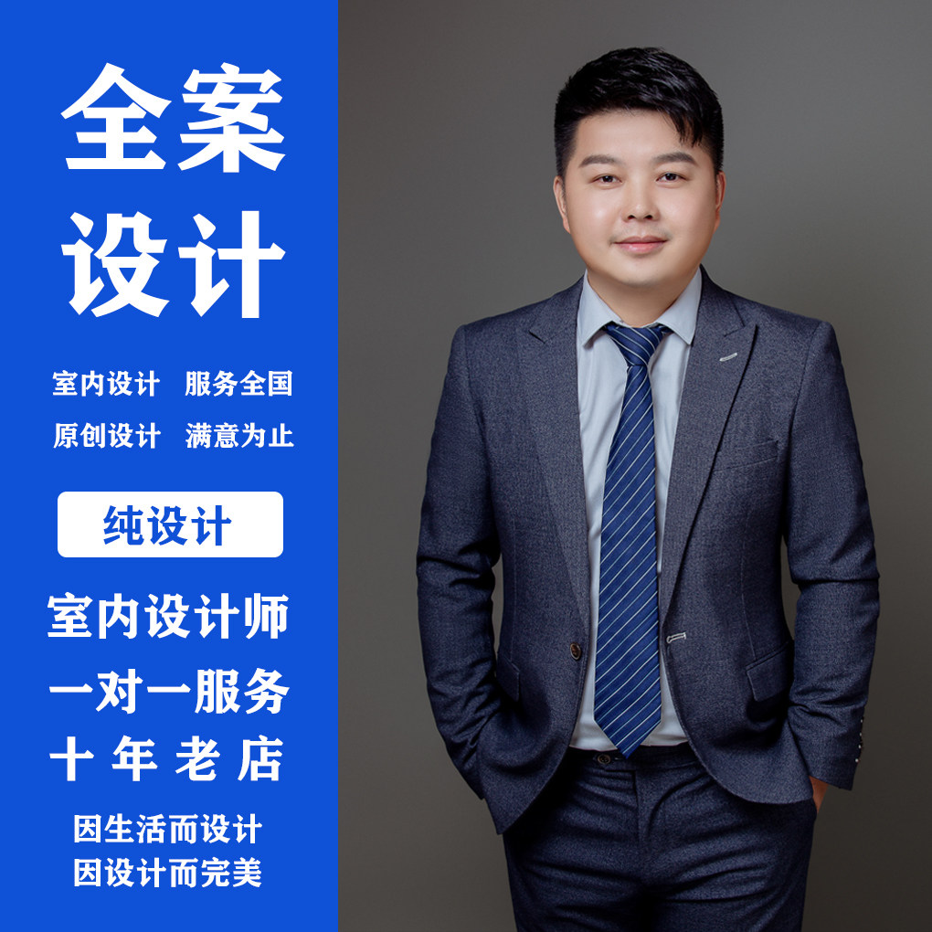 长沙家装精装房老房设计效果图方案长沙室内装修设计独立设计师