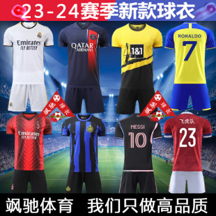 皇马国际AC米兰球衣23 印号印字定制 24足球服巴黎队服C罗梅西套装