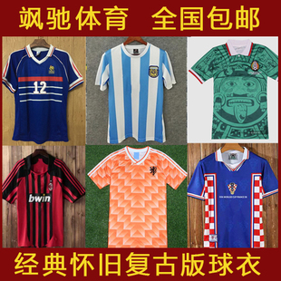 西班牙阿根廷意大利巴西法国荷兰国家队复古球衣复刻经典版足球服