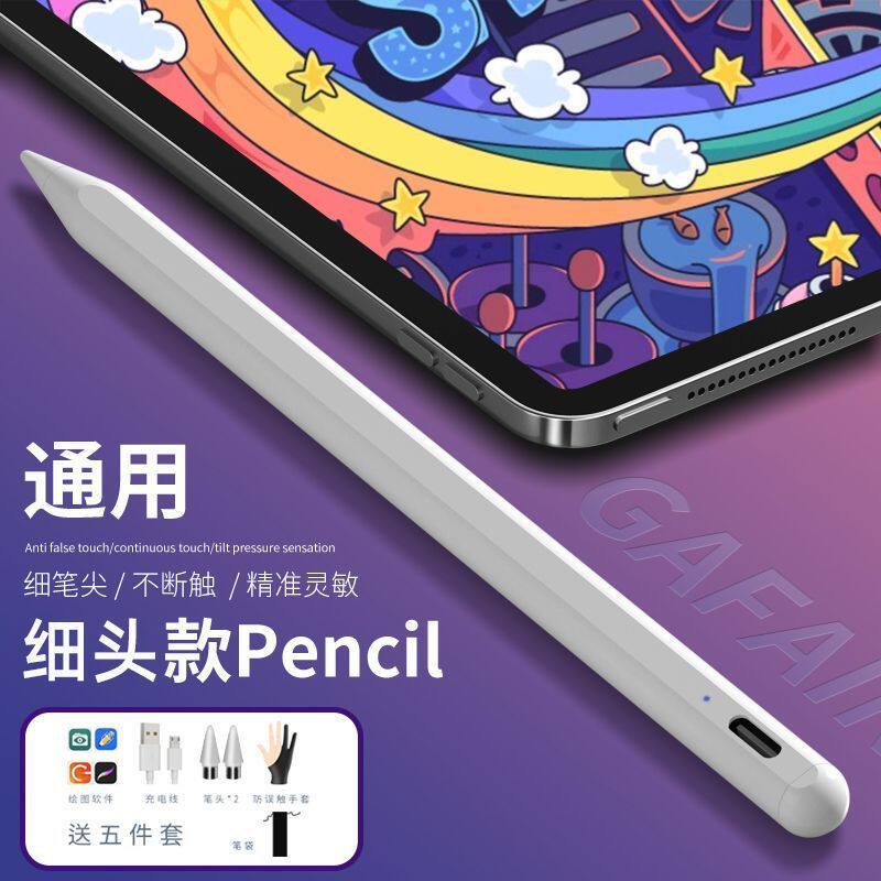 尖头触屏笔细头适用苹果ipad安卓vivo小米通用平板手机绘画电容笔