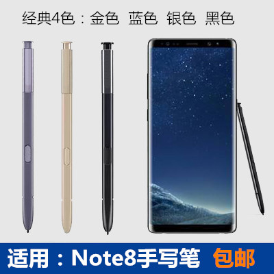 ÊÊÓÃÈýÐÇnote8ÊÖд±Ê note8spen ¹úÐÐn9500´¥¿Ø±ÊÄÚÖñÊSPEN°üÓÊ