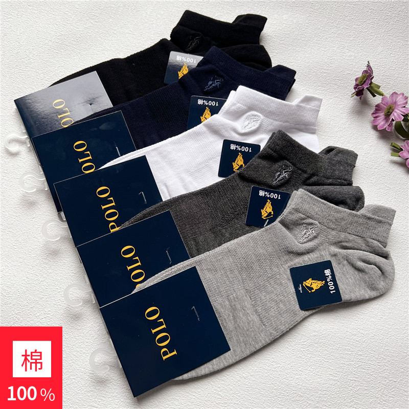 夏季低腰提耳网眼全棉运动男袜