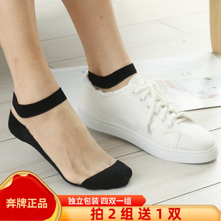奔牌袜子女夏季 超薄防滑棉底性感透明水晶袜玻璃丝隐形船袜短丝袜