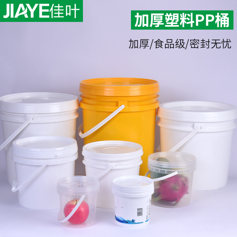 食品级密封桶塑料小水桶带盖带提手困水桶5/10/20/25/30/35L升kg