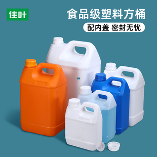 10L升公斤包装 食品级加厚塑料桶酒桶带内盖密封方桶油桶2.5kg5 桶