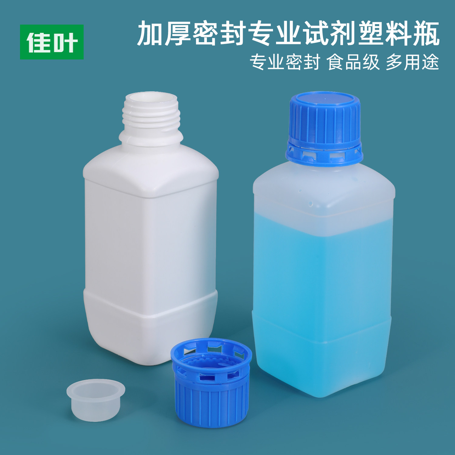 塑料瓶子250mlg毫升克试剂方瓶密封粉末样品分装包装空瓶45个