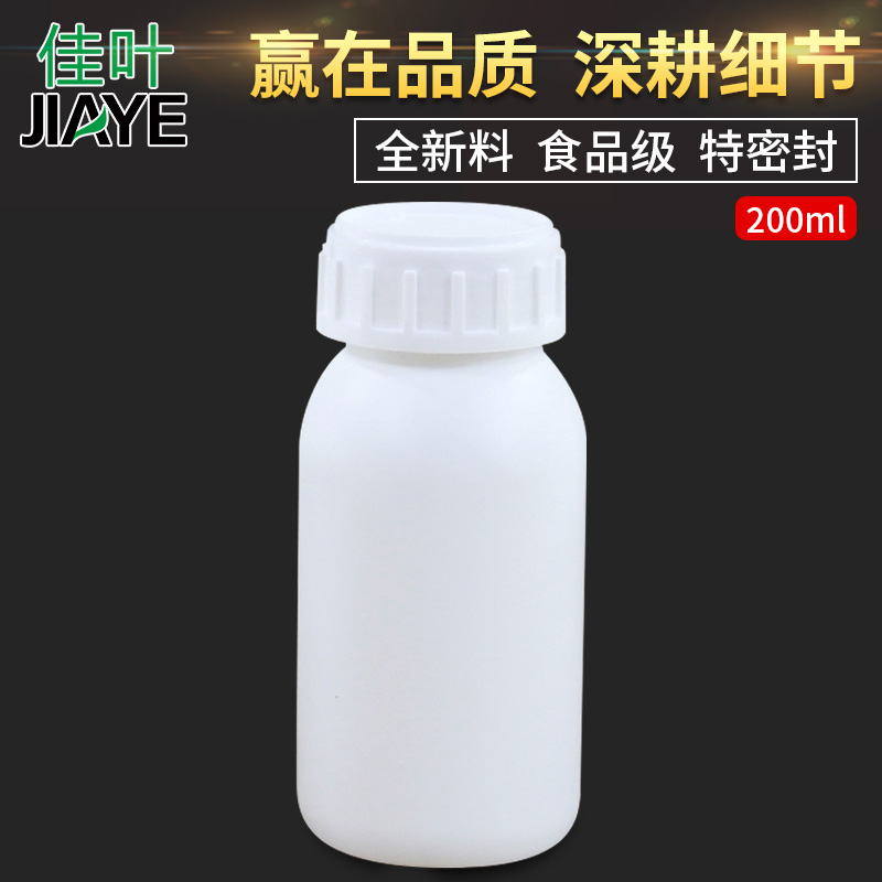 加厚密封塑料瓶带盖分装酒精耐腐蚀试剂瓶200mlg毫升高阻隔瓶整包