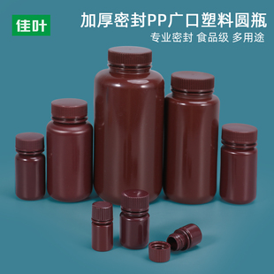 空瓶棕色瓶子样品瓶250ml毫升 加厚食品级塑料圆瓶pp实验试剂分装