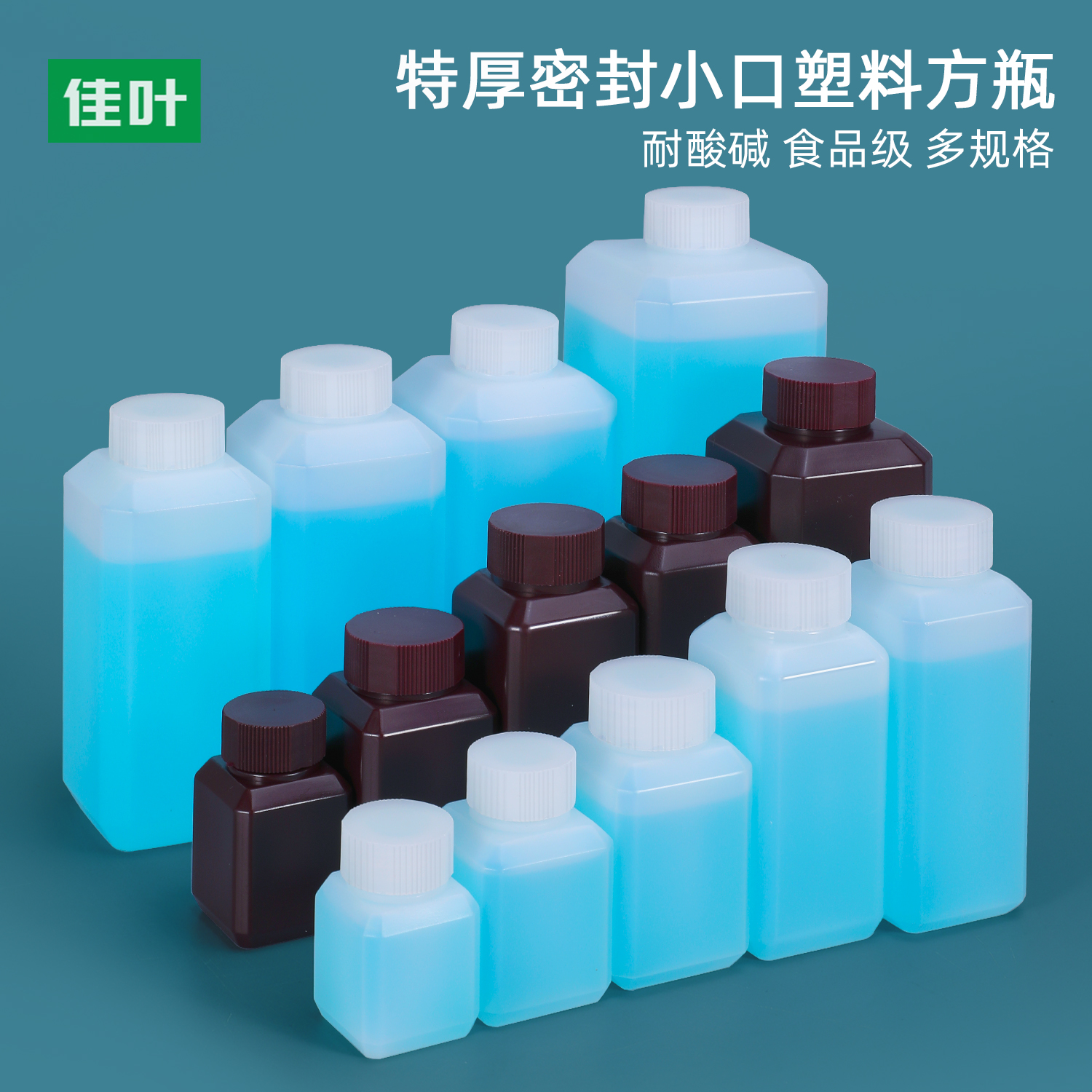 加厚塑料瓶包装瓶液体分装瓶样品瓶20/30/40/60/100/250/500ml克
