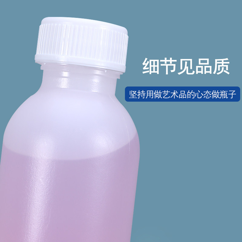 塑料瓶塑胶瓶样品瓶饵料瓶包装瓶溶剂瓶250/300/500/1000ml毫升