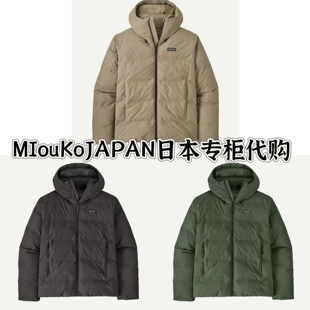 MIouKoJAPAN日本代购 男士连帽羽绒服 Jackson Glacier 27921巴塔