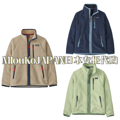 MIouKoJAPAN日本代购 Patagonia巴塔儿童大童装保暖抓绒衣65411