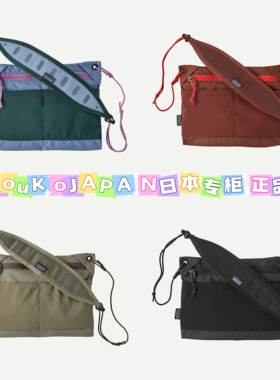 MIouKoJAPAN日本专柜正品代购48835patagonia单肩挂绳收纳防水包