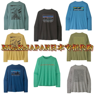 日本代购拼邮patagonia男款C1冷感等弹力速干防臭加工长袖T恤合集